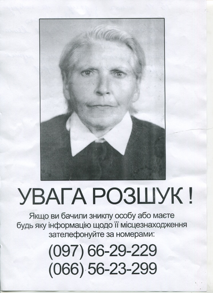 Rozshyk V 161115.jpg