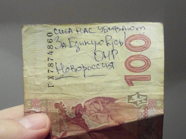 Banknota 170315.jpg