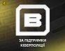 Щоб захистити українців, кіберполіція організовує проєкт «БРАМА»
