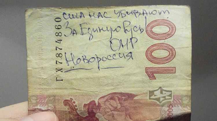 У Коломиї банкомат видав купюру із написом сепаратистів (фото)