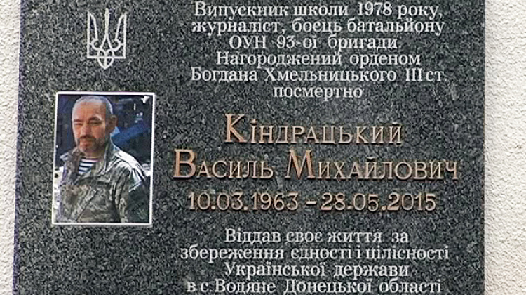 У Струпкові встановили пам'ятну дошку загиблому на Сході односельцю (відео)