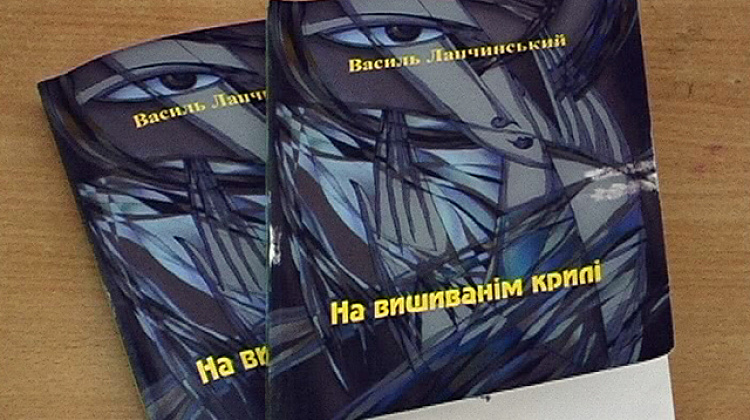 Директор Корницької школи презентував книжку "На вишиванім крилі" (відео)