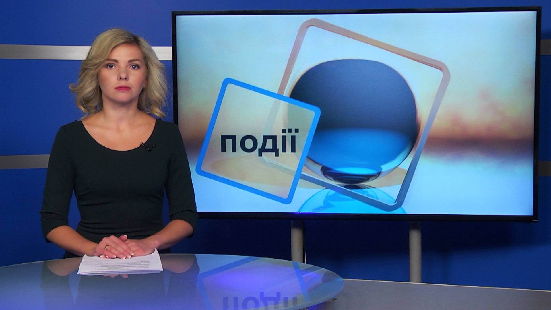 Інформаційний випуск «Події дня» за 20.09.19 Інформаційний випуск «Події дня» за 20.09.19