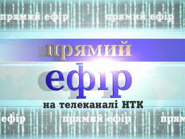 «Прямий ефір» на каналі НТК. Роман Остяк (05.12.19) «Прямий ефір» на каналі НТК. Роман Остяк (05.12.19)