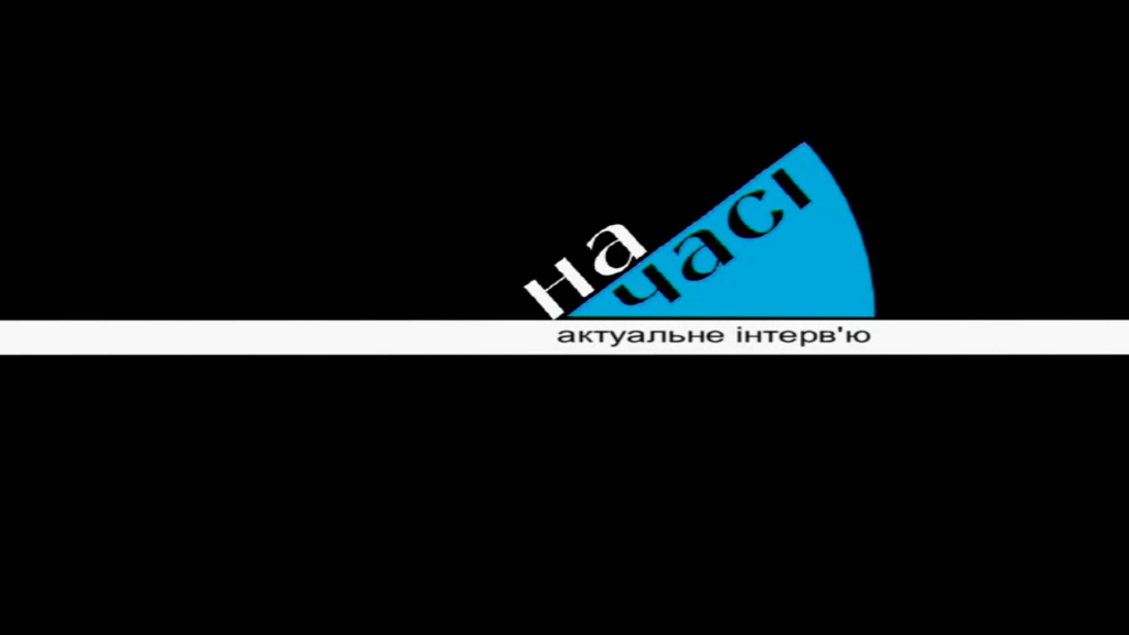 «На часі». Віталій Лазарович (10.04.19) «На часі». Віталій Лазарович (10.04.19)