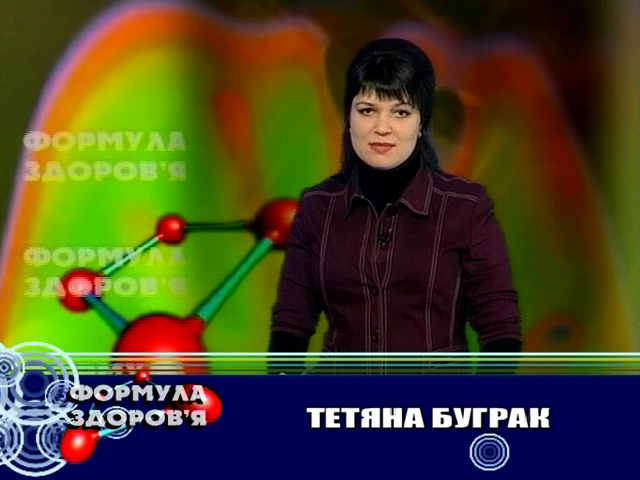 «Формула здоров’я» Анемія (випуск 31) «Формула здоров’я» Анемія (випуск 31)