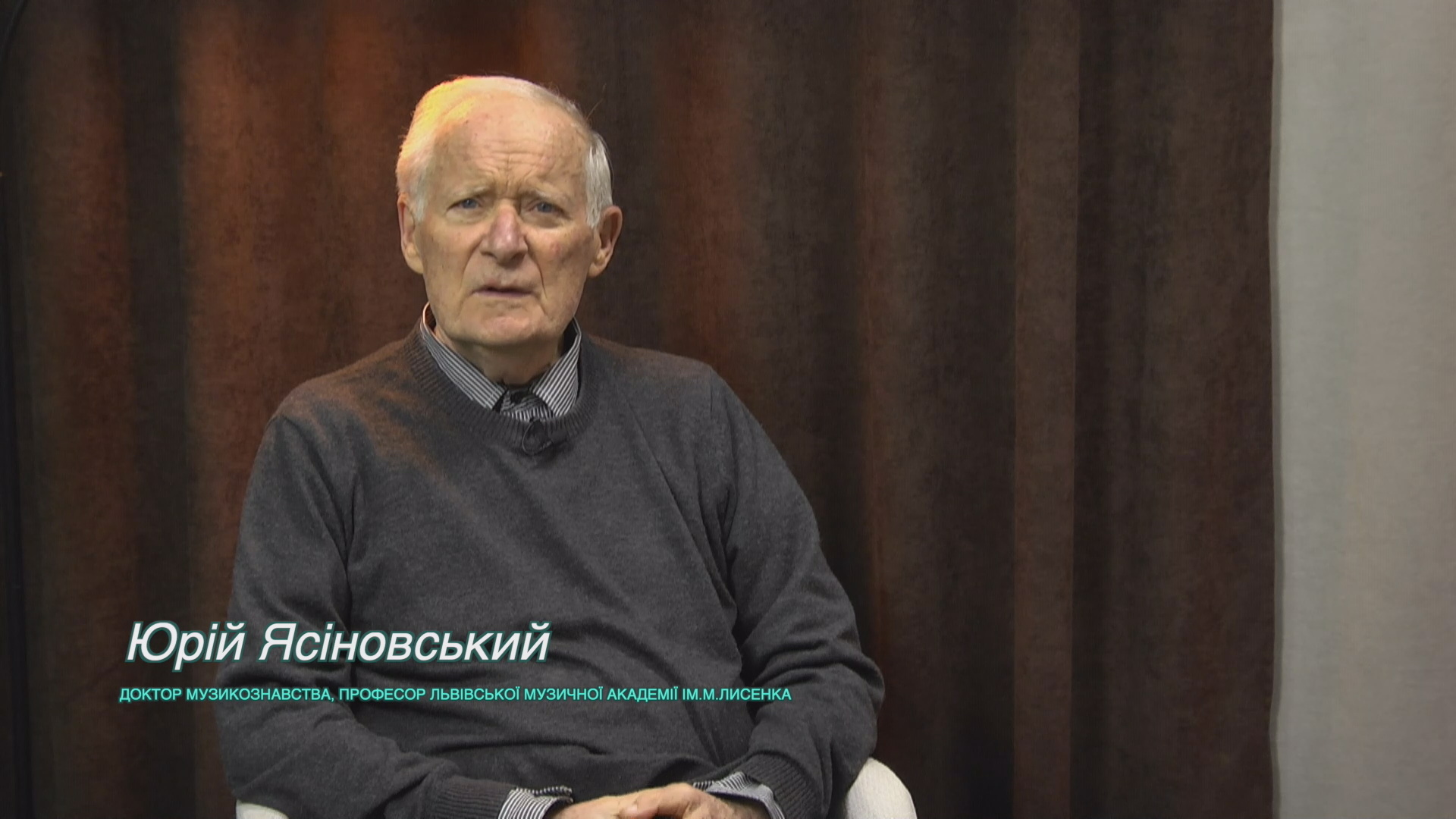 «Цікаві люди». Юрій Ясіновський, доктор музикознавства, професор Львівської музичної академії імені Лисенка «Цікаві люди». Юрій Ясіновський, доктор музикознавства, професор Львівської музичної академії імені Лисенка