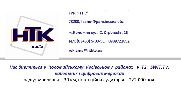 Замовити рекламу!