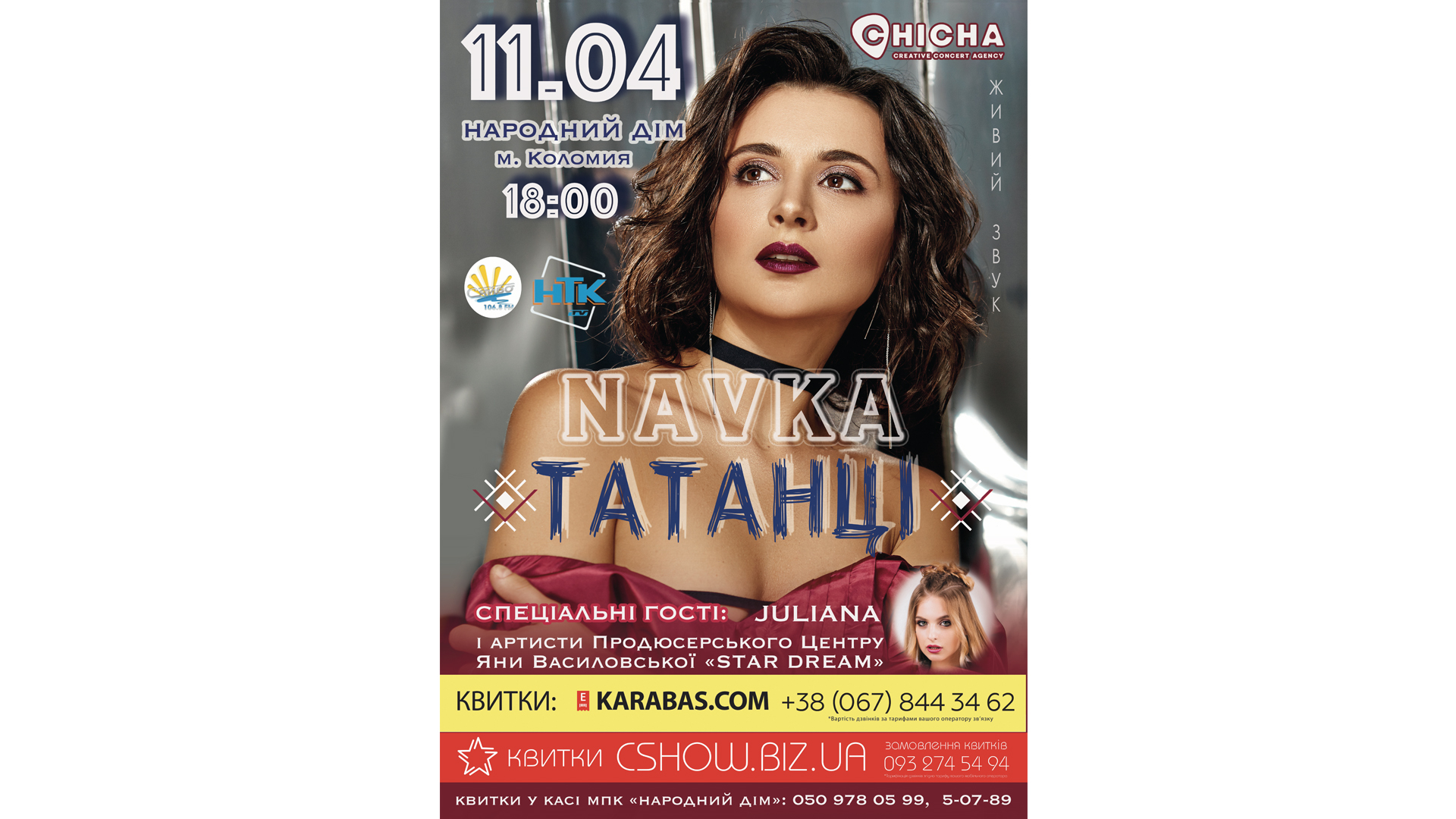 11 квітня у Коломиї співачка NAVKA з сольним концертом «ТаТанці» (відео) 11 квітня у Коломиї співачка NAVKA з сольним концертом «ТаТанці» (відео)