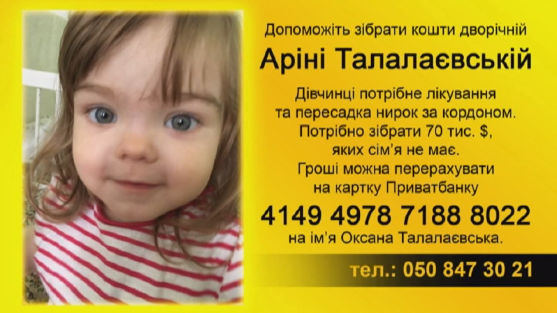У Коломиї відбудеться благодійна дитяча вечірка (відео) У Коломиї відбудеться благодійна дитяча вечірка (відео)
