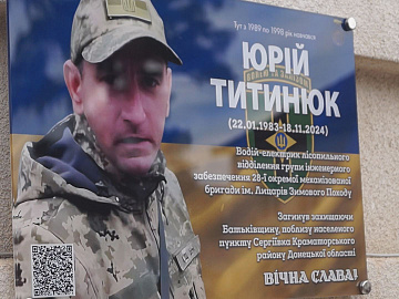 На фасаді Коломийського ліцею №5 встановили пам'ятну дошку Юрієві Титинюку (відео)