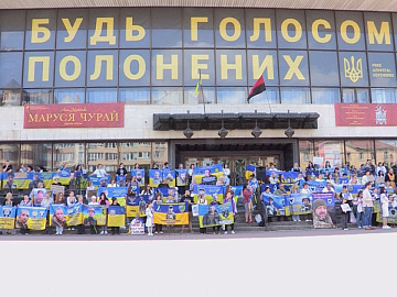 В Івано-Франківську відбулася акція на підтримку полонених і зниклих безвісти