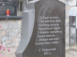 У Коломиї вшанували учасників ліквідації наслідків аварії на Чорнобильській АЕС (відео)