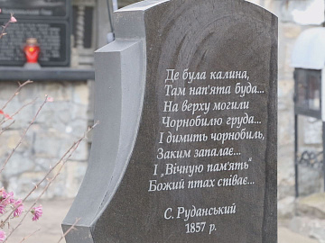 У Коломиї вшанували учасників ліквідації наслідків аварії на Чорнобильській АЕС (відео)