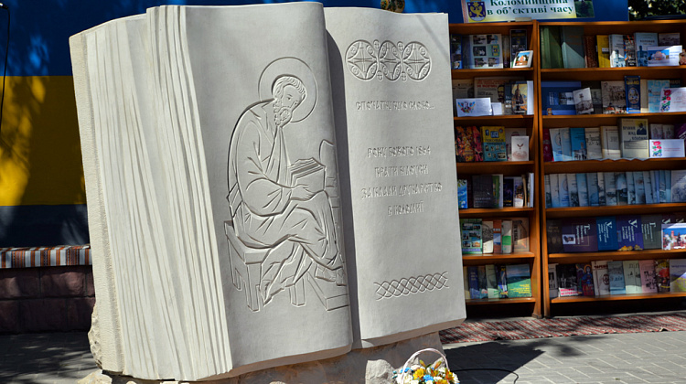 У Коломиї відбудеться перший загальноміський фестиваль «Книга відкриває світ»