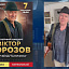 У Коломиї виступатиме Віктор Морозов (відео)