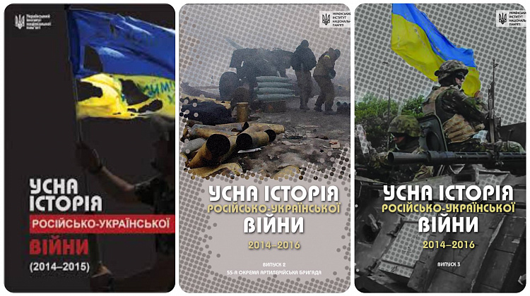 10 січня у Коломиї презентують перші три томи видання «Усна історія російсько-української війни»