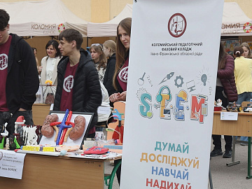 У Коломийському ліцеї №9 відбувся фестиваль STEM весна