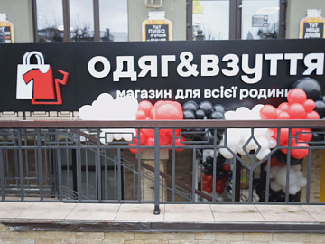 У Коломиї відкрили новий магазин «Одяг та взуття»