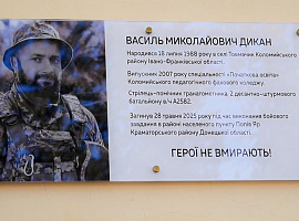 Захиснику України Василю Дикану відкрили меморіальну дошку у Коломиї