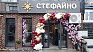 Новий магазин «Стефайно» запрацював у Коломиї (відео)