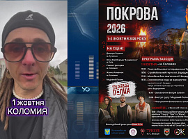 1 жовтня у Коломиї виступатиме гурт «Медовий полин»