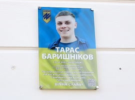 Пам'ятну дошку захисникові Тарасу Баришнікову встановили на фасаді Коломийського ліцею №1 (відео)