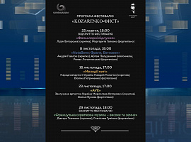 У Коломиї стартував фестиваль пам'яті композитора Олександра Козаренка (відео)