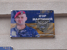 На фасаді Коломийського ліцею №5 відкрили пам'ятну дошку Ігореві Мартинюку (відео)