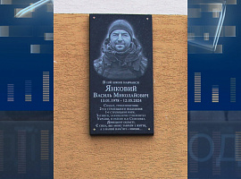 У Дебеславцях освятили меморіальну дошку воїну-односельцю Василю Янковому (відео)