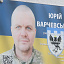 У Коломиї встановили та освятили пам'ятну таблицю військовослужбовцю Юрію Варчевському