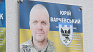 У Коломиї встановили та освятили пам'ятну таблицю військовослужбовцю Юрію Варчевському