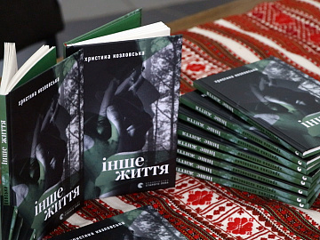 У Коломиї відбулася презентація книги Христини Козловської (відео)