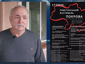 Повстанський фестиваль «ПОКРОВА» два дні поспіль триватиме на Коломийщині (відео)
