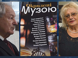 «Окрилені Музою»: У Коломиї презентували твори коломийських авторів (відео)