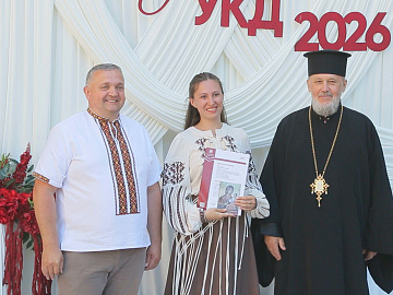 Урочиста церемонія