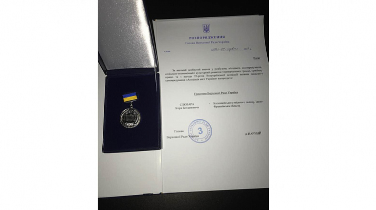 Грамотою Верховної Ради України нагородили міського голову Коломиї (фото)
