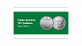 Монета номіналом 10 гривень уже в обігу