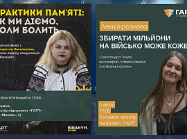 3 та 4 квітня у просторі ГАРТ відбудуться зустрічі з відомими волонтерками (відео)