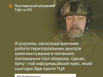 Просто не міг залишитися осторонь тієї біди - офіцер ТЦК розповів про свою мотивацію