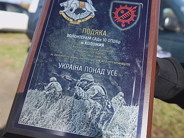 Волонтери передали необхідний транспорт військовим (відео)