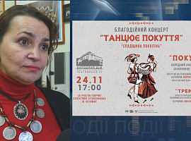 У Коломиї танцюватиме легендарний колектив «Покуття» (відео)