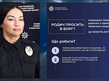 Телефонні шахраї: 71-річний прикарпатець повірив аферистам і втратив 10 тисяч гривень (відео)