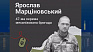 Ще одному захисникові з Коломийщини присвоєно звання Героя України (відео)