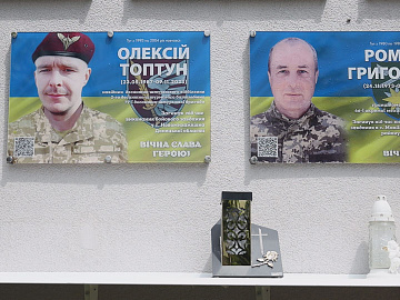 Вони навчались тут: на фасаді ліцею встановили пам'ятні дошки Захисникам України (відео)
