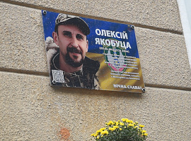 Вшанували воїна Олексія Якобуцу: у Коломиї відкрили меморіальну таблицю (відео)