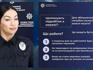  Через шахраїв мешканка Коломийщини втратила понад пів мільйона гривень (відео)