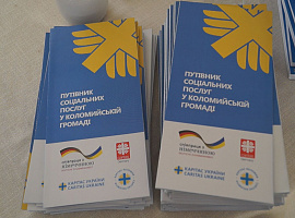У Коломиї презентували «Путівник соціальних послуг»