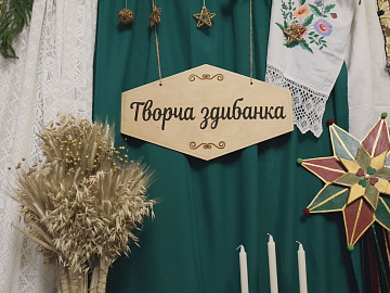 «Творча здибанка». Музей історії міста Коломиї наповнився різдвяною атмосферою (відео)