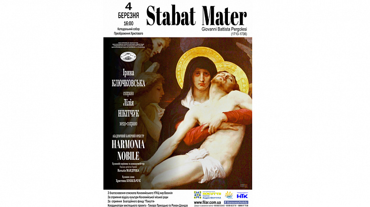 У Коломиї відбудеться унікальний концерт духовної музики «Stabat Mater»